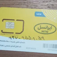 سیم‌کارت ایرانسل دائمی