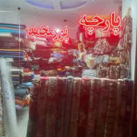 پارچه ملافه ومجلسی نقدواقساط