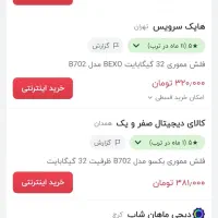 فلش مموری 32 گیگ USB 3.0|قطعات و لوازم جانبی رایانه|سیرجان, |دیوار