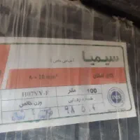 کابل برق 10*4 برند سیمیا