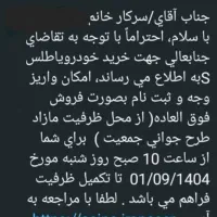 حواله اطلس s