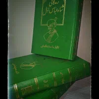 کتاب زندگانی شاه عباس اول