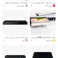 دستگاه ویدیو و دی وی دی