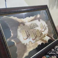 قاب چهار قل