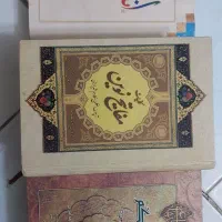 مفاتیح و غیره