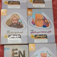 کتاب های میکرو طلایی گاج
