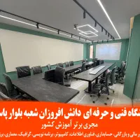 آموزش اتوکد رویت 3Dmax اسکچاپ  نقشه کشی کامپیوتر ی