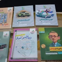 کتاب دسته دوم کنکوری