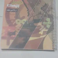 کتاب و جزوه نهم