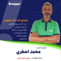 ثبت نام راننده در شرکت اسنپ در لحظه