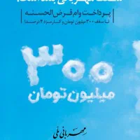 فروش وام مهربانی