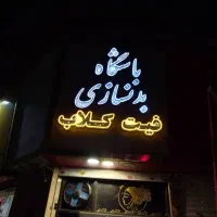 طراحی ، چاپ و تبلیغات|خدمات پیشه و مهارت|فردیس, فردیس|دیوار