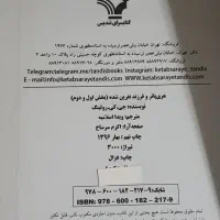 هری پاتر و فرزند نفرین شده|کتاب و مجله ادبی|پاکدشت, پاکدشت (مامازند)|دیوار