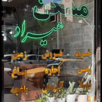 82متری-آسانسور-دار-شاخه-اصلی