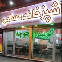 جذب نیرو برای غذا کش و صندوق دار