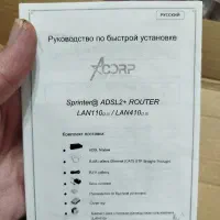 مودم acorp|مودم و تجهیزات شبکه|الیگودرز, |دیوار