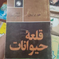 تعدادی کتاب