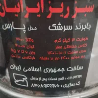 سبزی خردکن برقی۳ کیلویی|خردکن، آسیاب، غذاساز|زاهدان, |دیوار