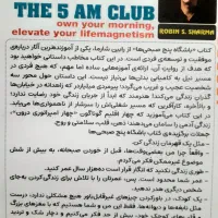 کتاب باشگاه پنج صبحی ها|کتاب و مجله ادبی|قم, نیروگاه|دیوار