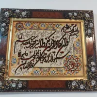 تابلو فرش ان یکاد