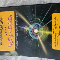 تعدادی کتاب درسی هوافضا و هوانوردی|کتاب و مجله آموزشی|تهران, شهرک پاسداران|دیوار