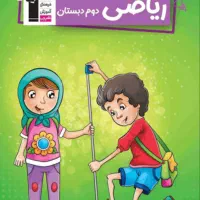 کلاس خصوصی پایه اولی الی پنجم