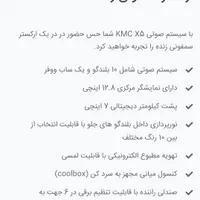 کی‌ام‌سی ایکس 5، مدل ۲۰۲۵|خودرو سواری و وانت|بوشهر, |دیوار