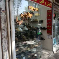 واگذاری فروشگاه کفش طبی بر آمادگاه