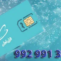 سیمکارت خشک ۰۳ ۳۷ ۹۹۱ ۰۹۹۲