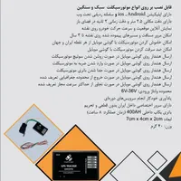 انواع ردیاب خودرو Gps دزدگیر مانیتور|قطعات یدکی و لوازم جانبی|کرمانشاه, |دیوار