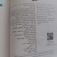 کتاب تجربی|کتاب و مجله آموزشی|اصفهان, خانه اصفهان|دیوار