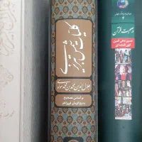 کلیات شمس/ فروزانفر