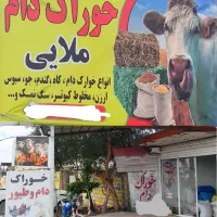 خوراک دام ملایی گندم جو ارزن سبوس مخلوط ذرت جوجه|لوازم جانبی حیوانات|جیرفت, |دیوار
