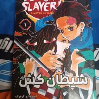 مانگا انیمه شیطان کش