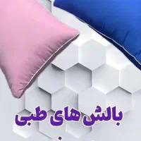 بالشت طبی میکروفایبر نانو|رختخواب، بالش، پتو|کرج, اصفهانیها|دیوار