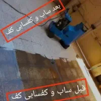کفسابی ،سنگ سابی، ساب زنی ،راه پله ،پاگرد