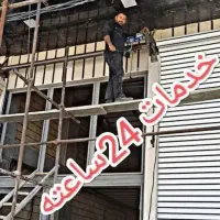 کرکره برقی،جک بازویی،تعمیرات تخصصی،نصب،فروش عمده