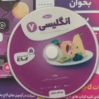 انگلیسی هفتم کارپوچینو|کتاب و مجله آموزشی|پلدشت, |دیوار