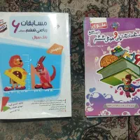 کتاب درسی ششم|کتاب و مجله آموزشی|تهران, هفت چنار|دیوار