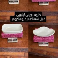 ارزان سرای چشم روشنی ظروف چینی کیلویی،فله،کادویی