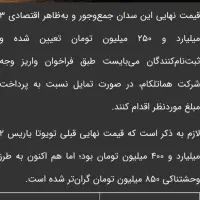 تویوتا یاریس 2024|خودرو سواری و وانت|سنندج, |دیوار