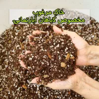 فروش خاک مخصوص گیاهان آپارتمانی و انواع کود ها
