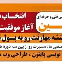 جلسه مشاوره رایگان برنامه‌نویسی کازرون