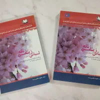 کتاب لباس زیر زنانه