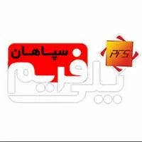کارشناس فروش/ نمایندگی پلی فریم سپاهان|استخدام اداری و مدیریت|اصفهان, همت‌آباد|دیوار