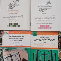 کتاب ازمون های حقوقی|کتاب و مجله آموزشی|تهران, حسن‌آباد|دیوار