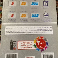 کتاب تست های انسانی قلمچی|حراج|فیروزآباد (فارس), |دیوار