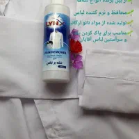 نانو|مواد شوینده و دستمال کاغذی|زنجان, |دیوار