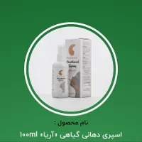 محصولات بی نظیر آریا پژوهش یکتا کاملاً گیاهی