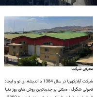 مونتاژکار و وایرینگ کار تابلوهای برق|استخدام صنعتی، فنی، مهندسی|رباط‌کریم, شهرک صنعتی پرند|دیوار